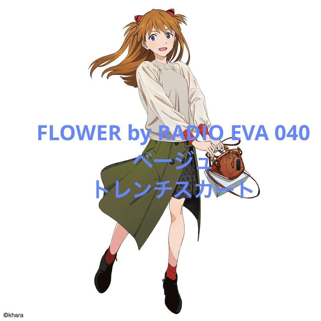 RADIO EVA 040 トレンチスカート SIZE RADIO EVA