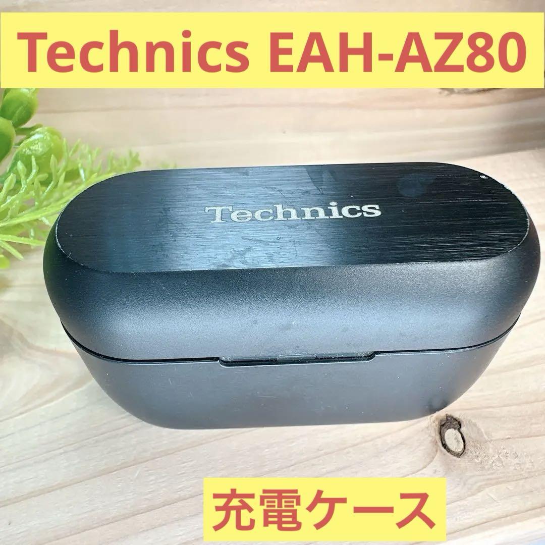 Technics EAH-AZ80充電ケース ブラック Amazon | パナソニック(Panasonic) Technics EAH AZ80 用 ケース