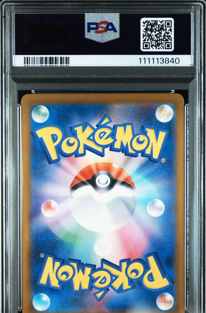 【PSA10】連番イラストレーション2024オーダイル ピカチュウ ストリンダー