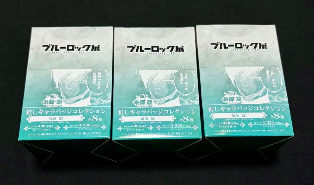 ブルーロック 推しキャラ缶バッジ 糸師凛新品、♥