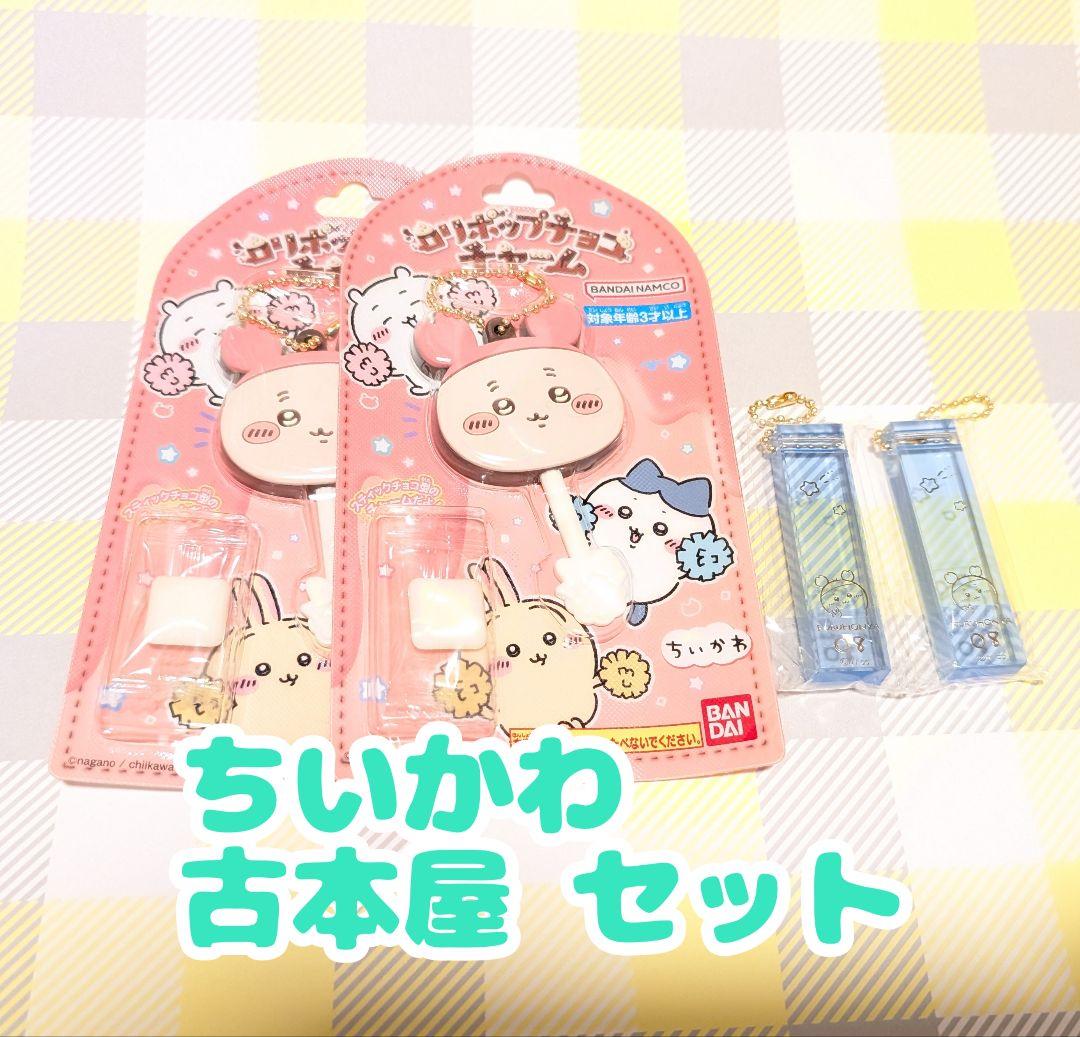 ちいかわ 古本屋 カニちゃん グッズセット アクキー カプセル