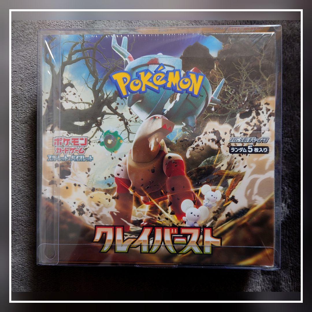 ポケモンカード　クレイバースト　シュリンク・ケース付き　1BOX