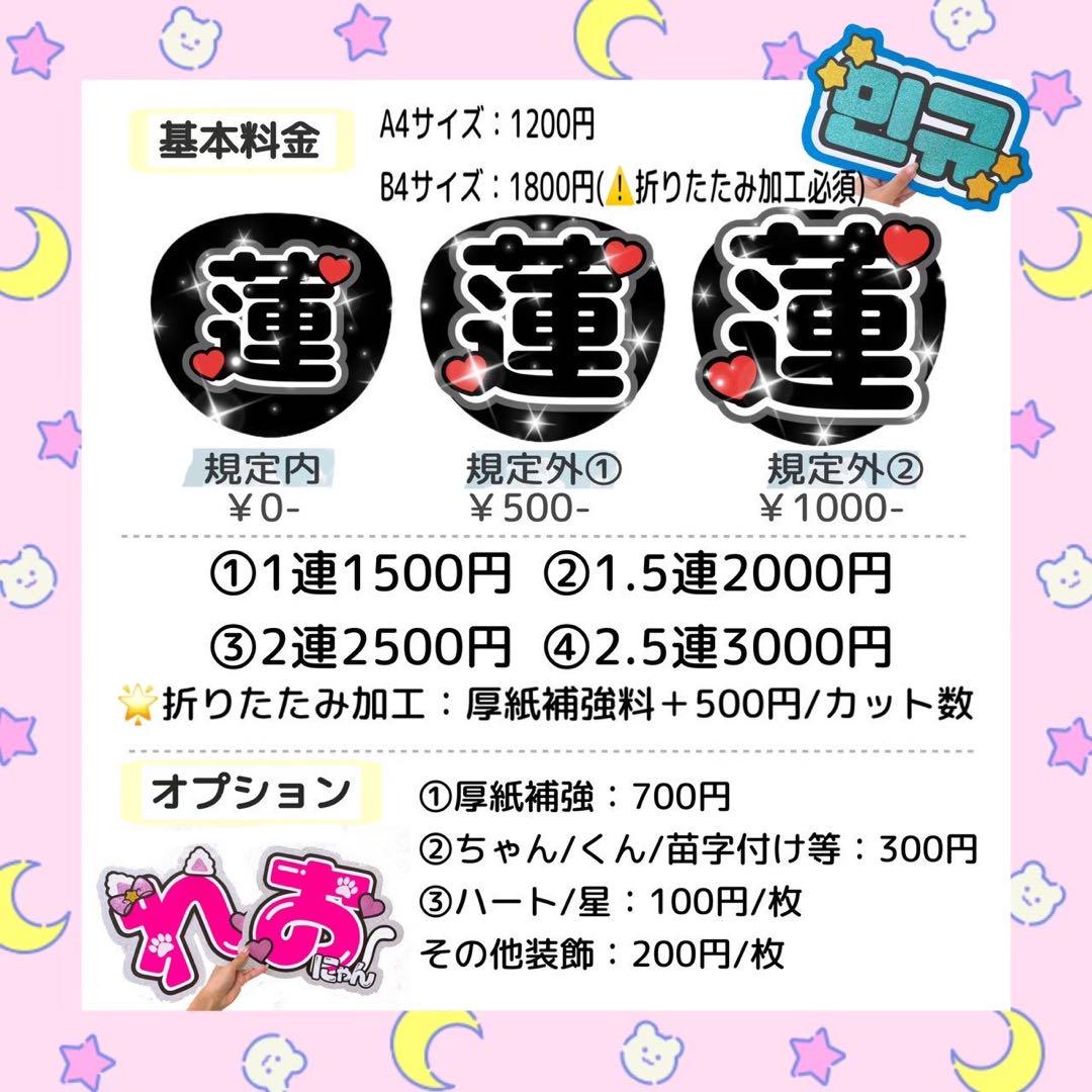 うちわ文字 ネームボード プレート パネル ファンサボード
