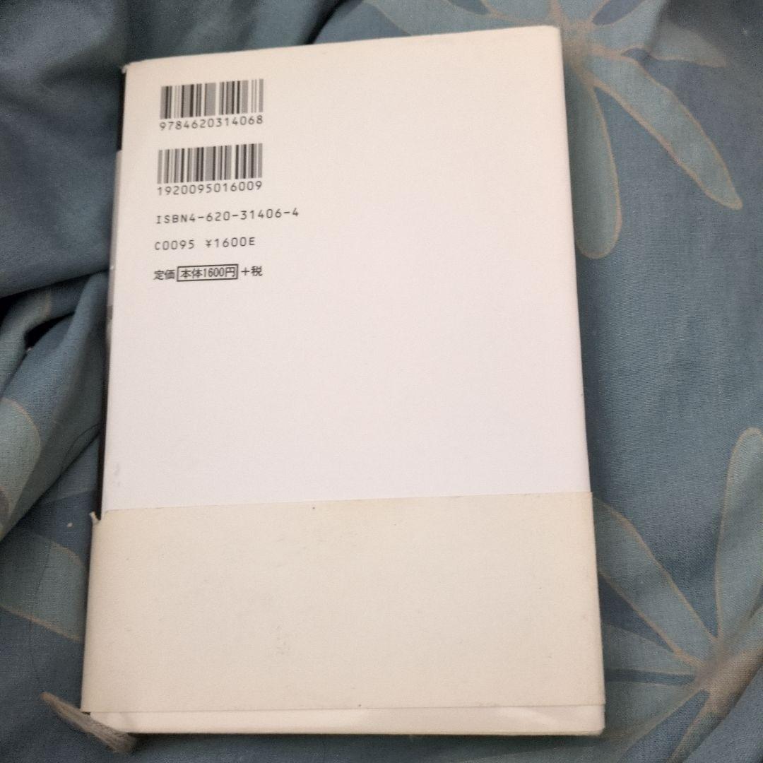 白竜・誰の為でもない新品 通販