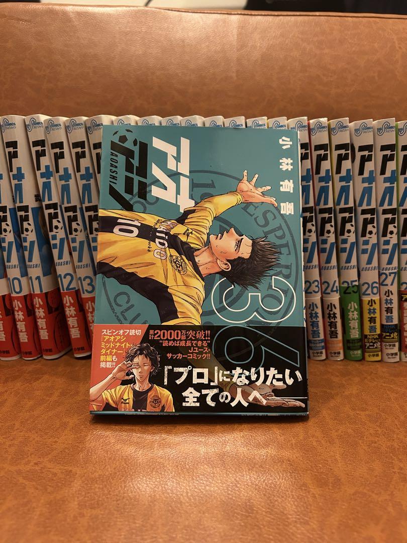 アオアシ 全巻セット（第1巻〜第38巻）※39巻欠け（外伝付き）