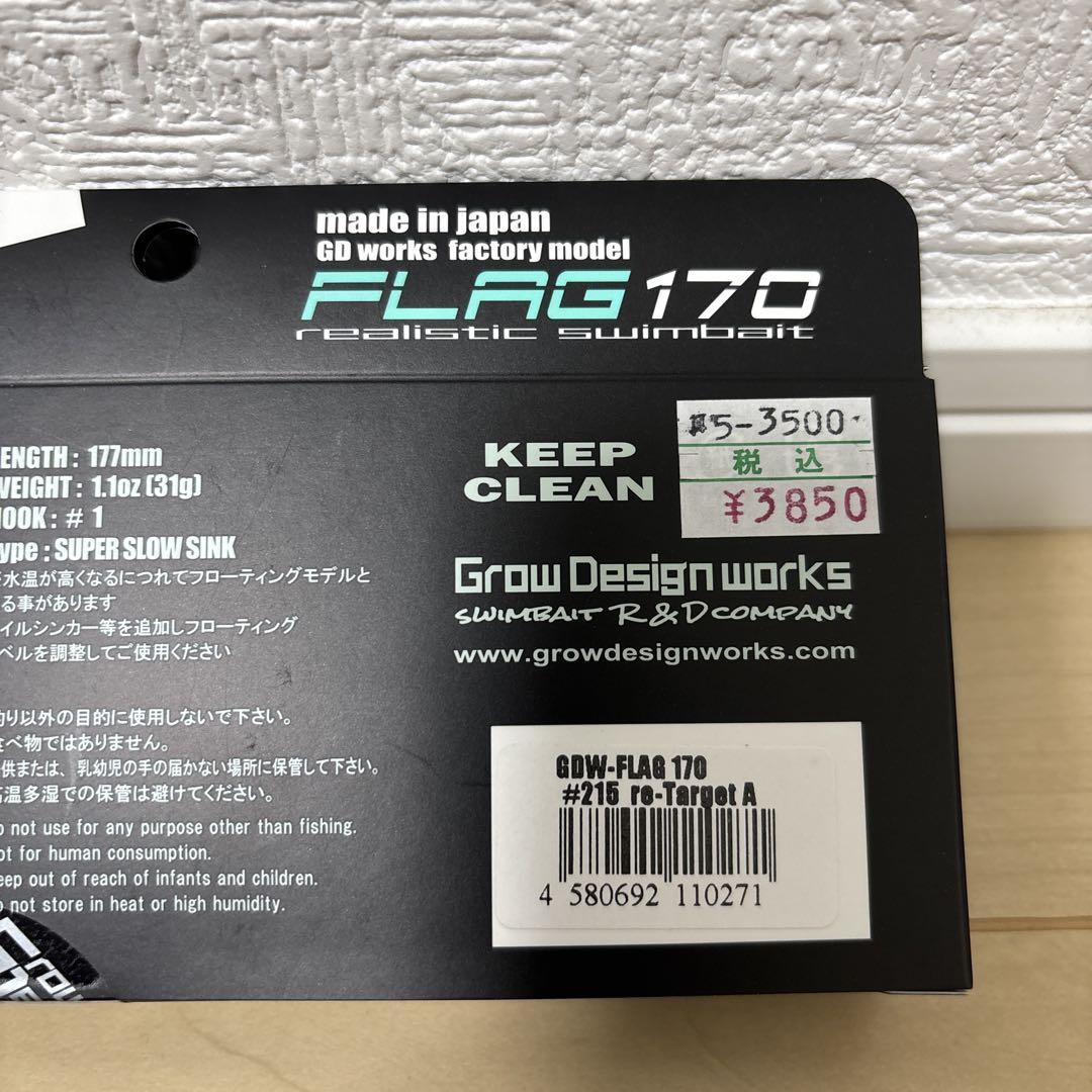 グローデザインワークス‼️FLAG170‼️