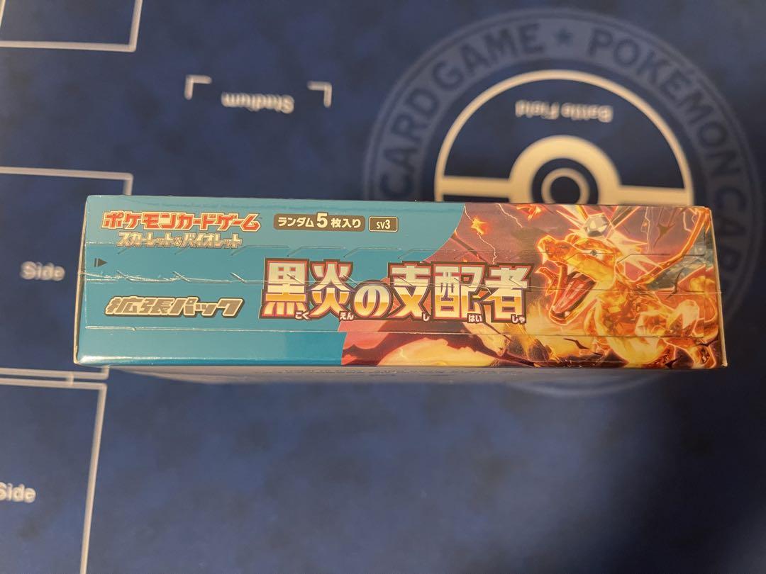 【ポケモンカード】黒炎の支配者 未開封 シュリンク付き 1BOX