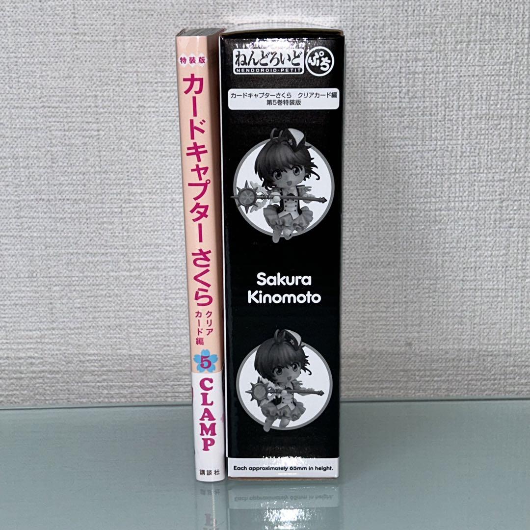 ねんどろいどぷち付き カードキャプターさくらクリアカード編 (5