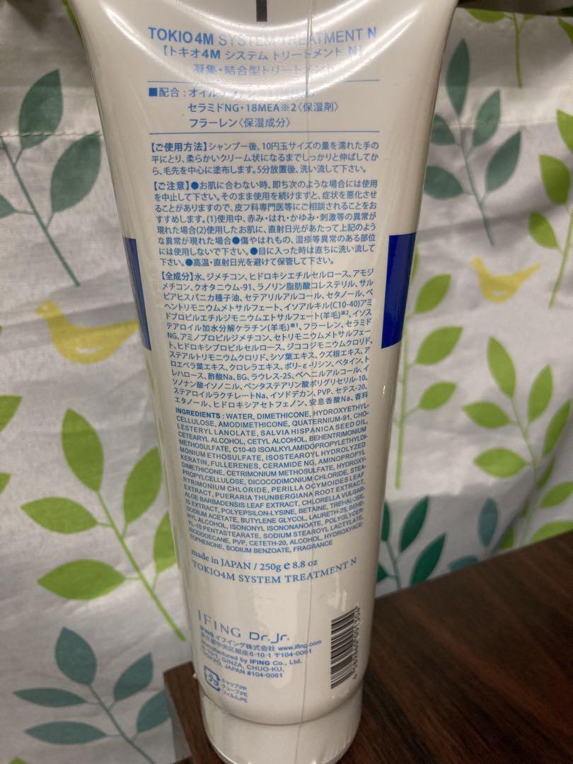 TOKIOインカラミ4M トリートメント 250g