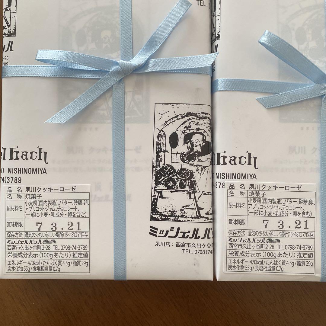 ミッシェルバッハ クッキーローゼ