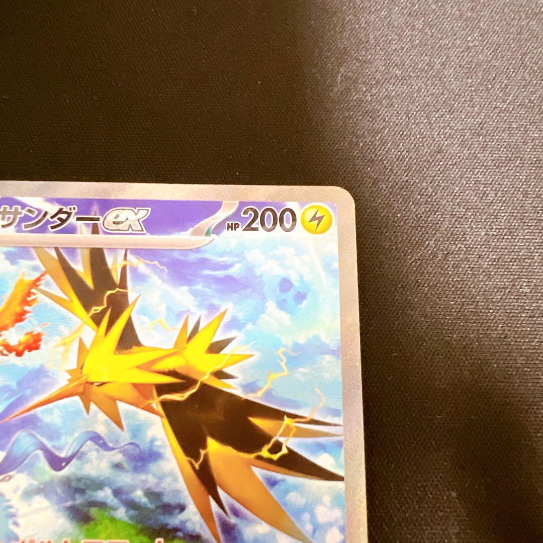 【美品】ポケモンカード サンダーex SAR