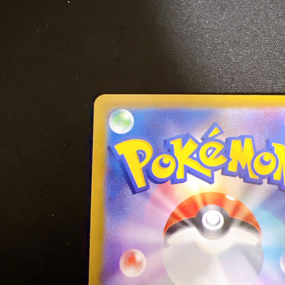 【美品】ポケモンカード サンダーex SAR