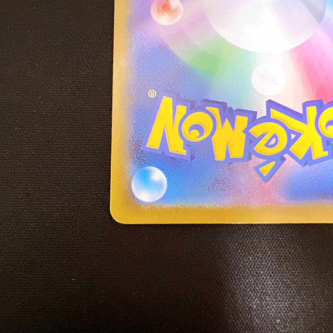 【美品】ポケモンカード サンダーex SAR