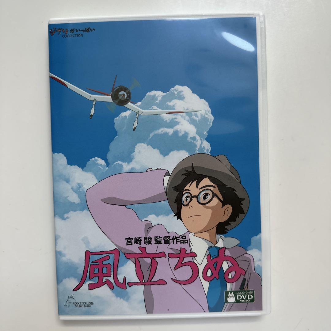 スタジオジブリ 思い出のマーニー 風立ちぬ 猫の恩返し 本編ディスク DVD ○風立ちぬ ○思い出のマーニー DVD ジブリ【2枚セット