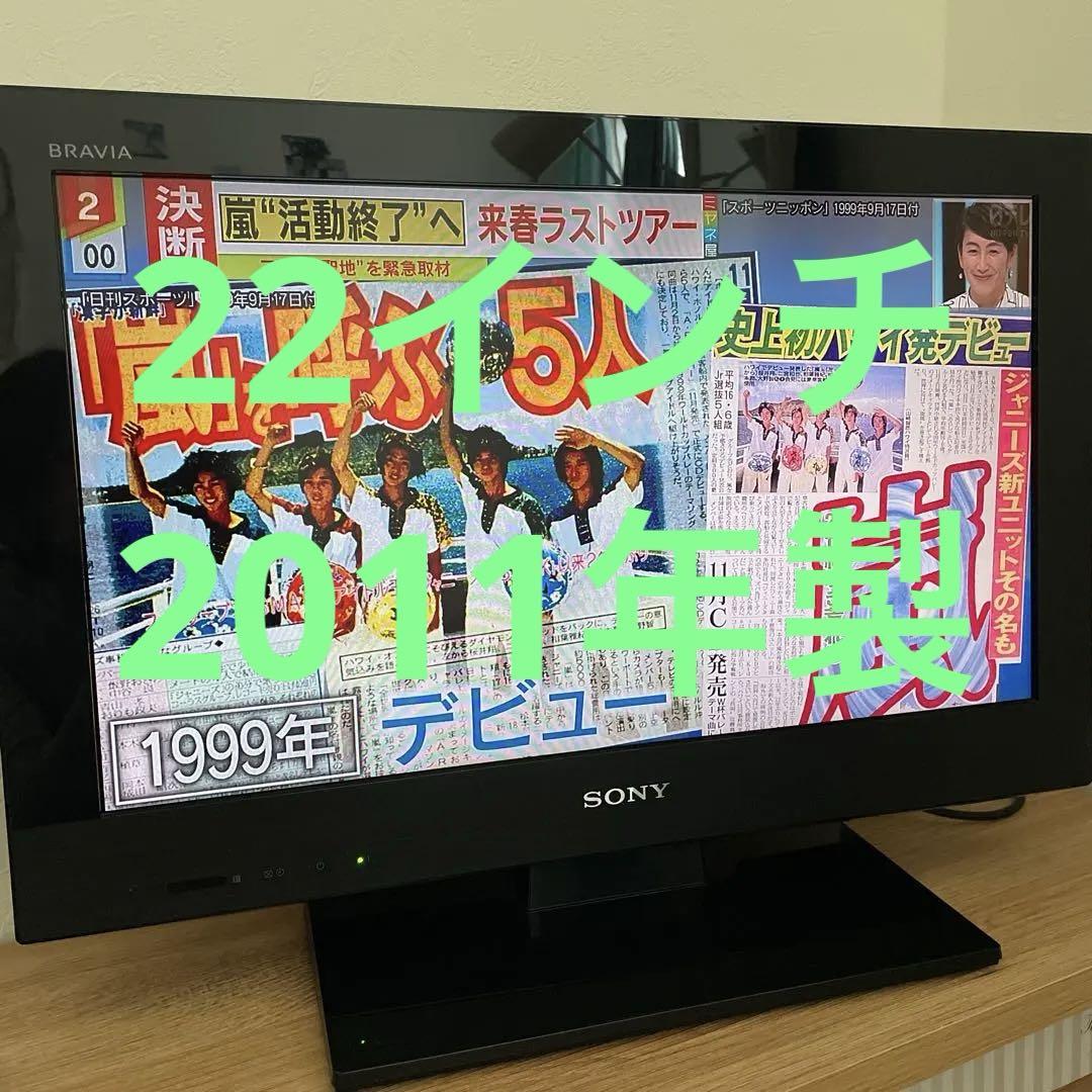 SONY BRAVIA 液晶テレビ 薄型22型