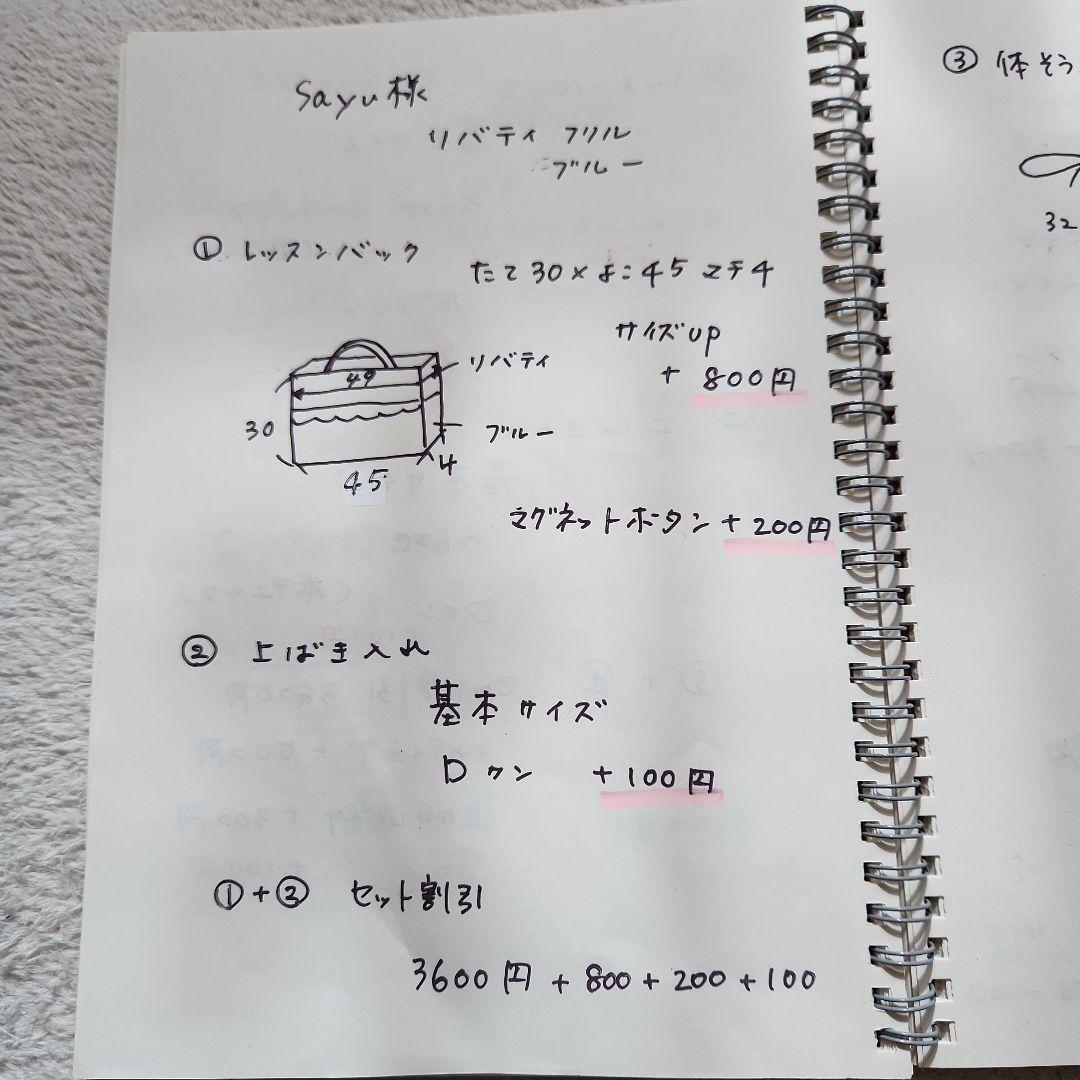 sayu様オーダー★リバティフリルのレッスンバックセットブルー