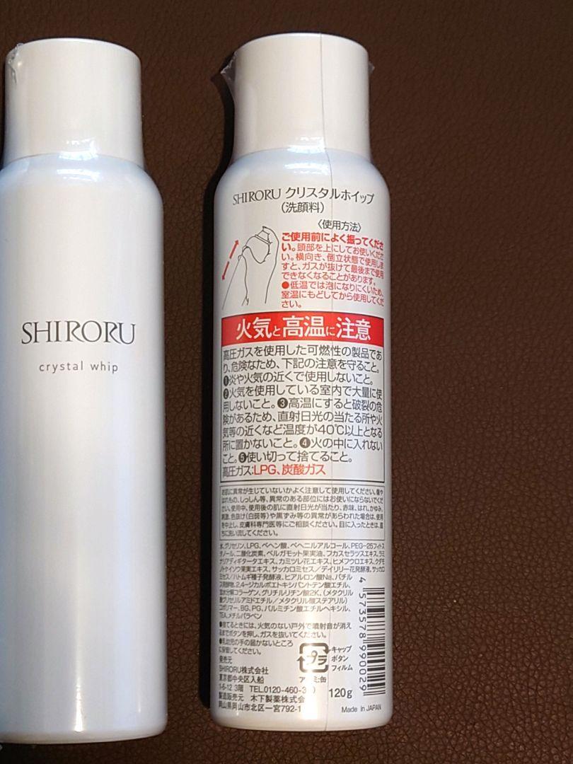 【新品未使用】SHIRORU 高濃度炭酸泡クリスタルホイップ4本　泡洗顔