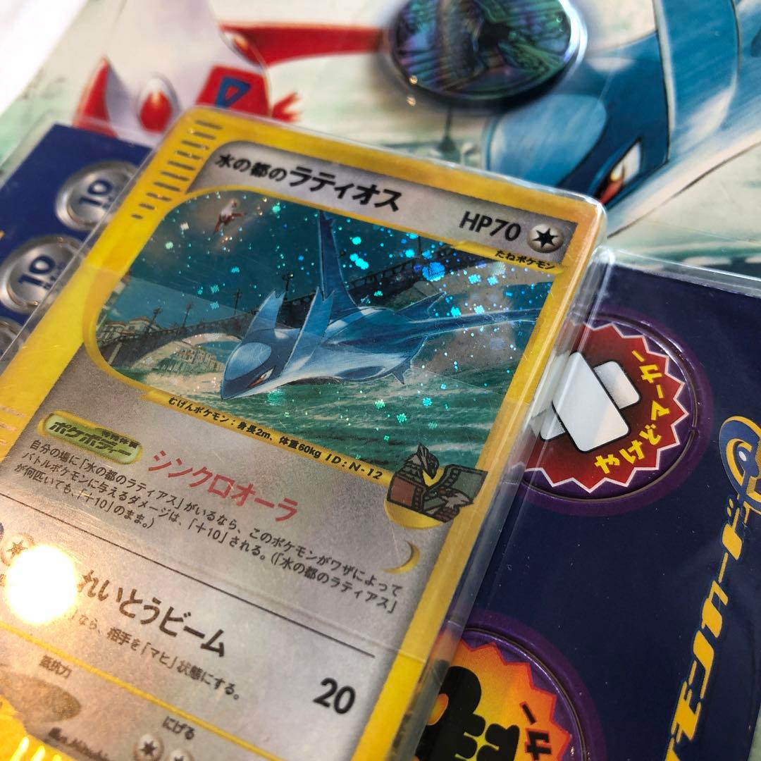 【超レア、未開封】ポケモンカードe 劇場限定VSパック 水の都の護神 未開封 劇場限定VSパック 水の都の護神