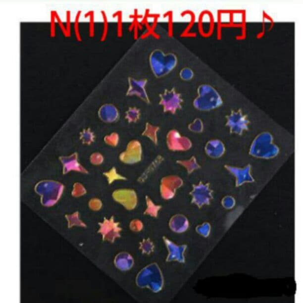 日本全国送料無料 ネイルシールn 1 ガラス 破片 シェル ステンドグラス シール ネイルアート Www Dzzavidovici Ba 日本全国送料無料 ネイルシールn 1 ガラス 破片 シェル ステンドグラス シール ネイルアート Www Dzzavidovici Ba