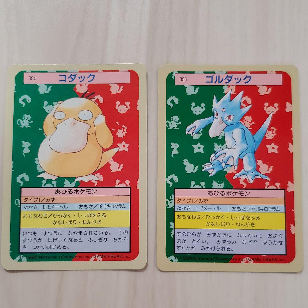 トップサン ポケモンカード コダック ゴルダック メルカリ