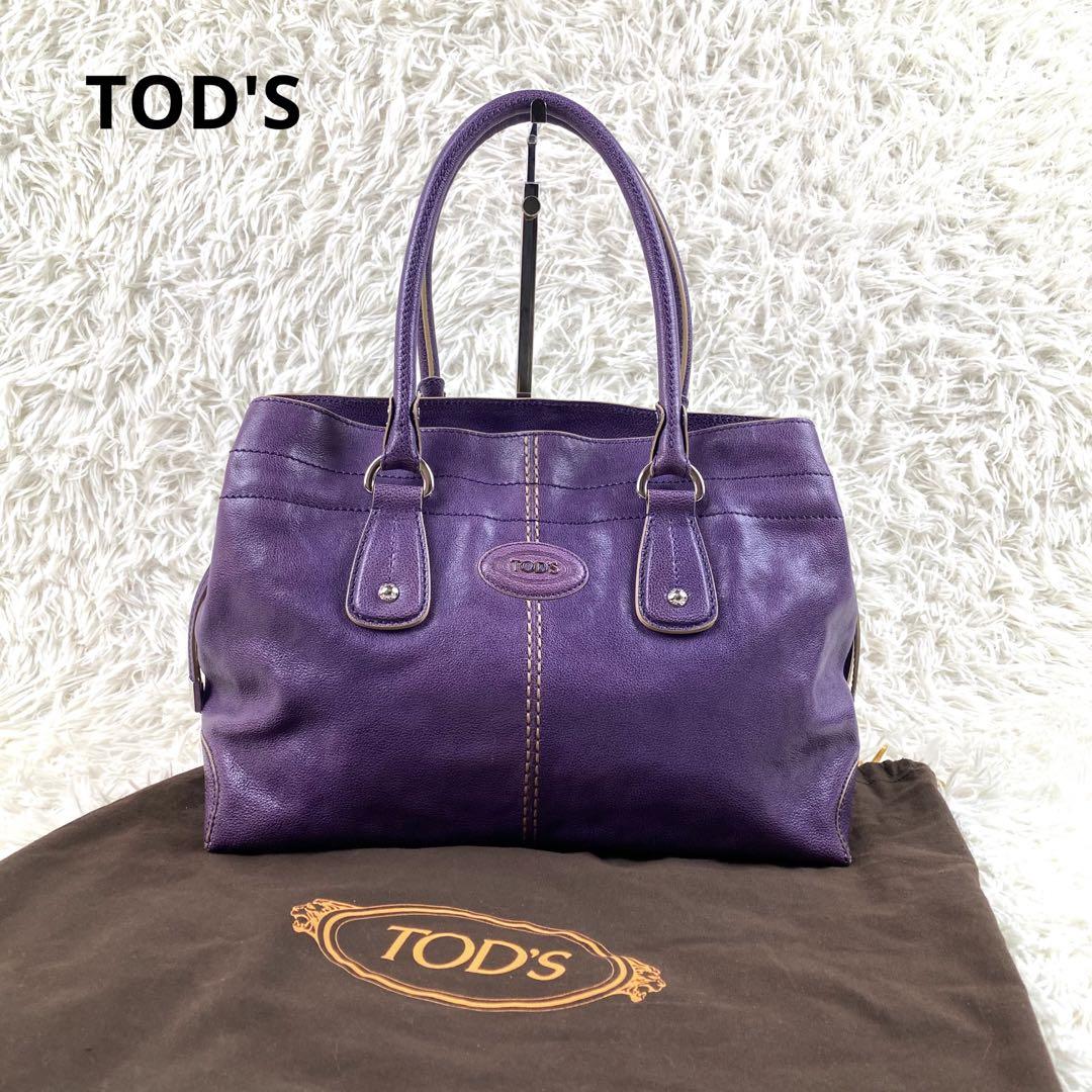 ✨美品✨　TOD'Sトッズ　ハンドバッグ　パープル　保存袋　大容量