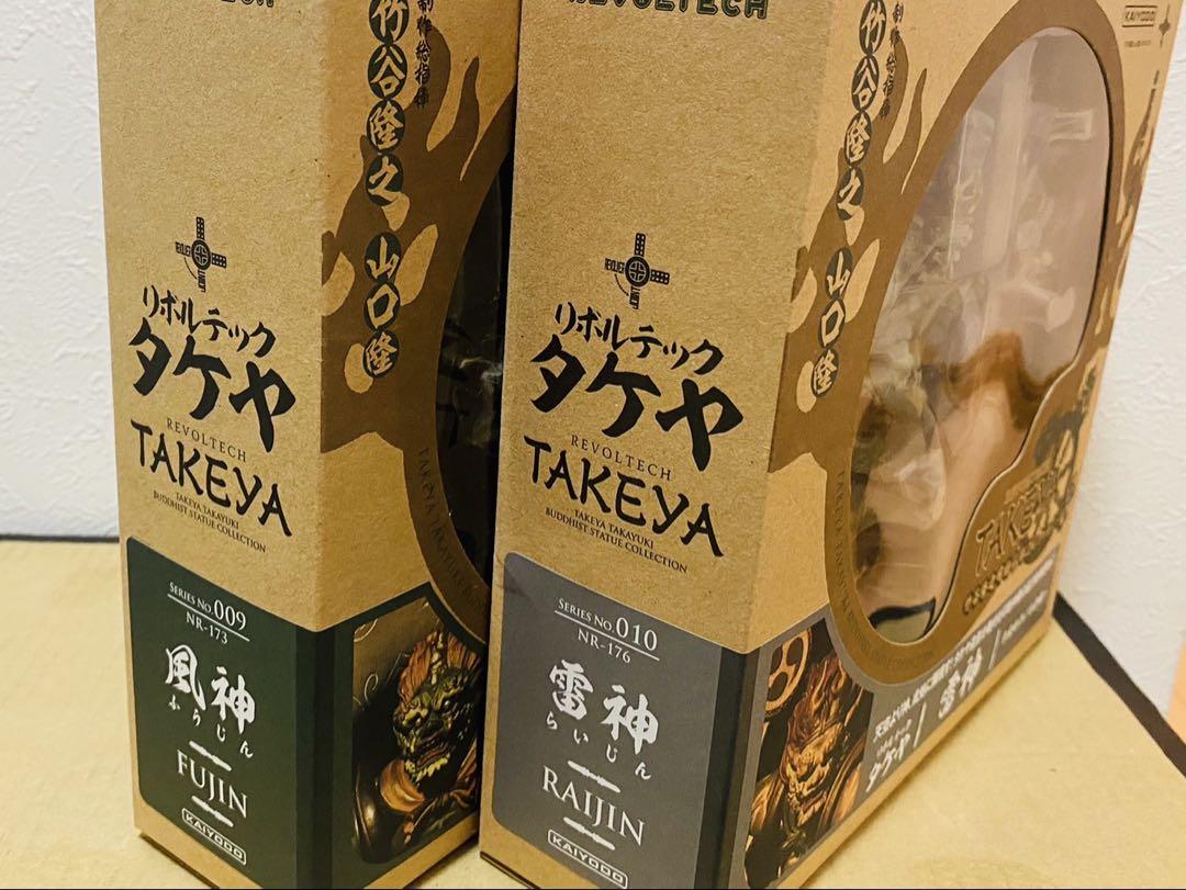 R*o様 TAKEYA 雷神 風神 フィギュアセット