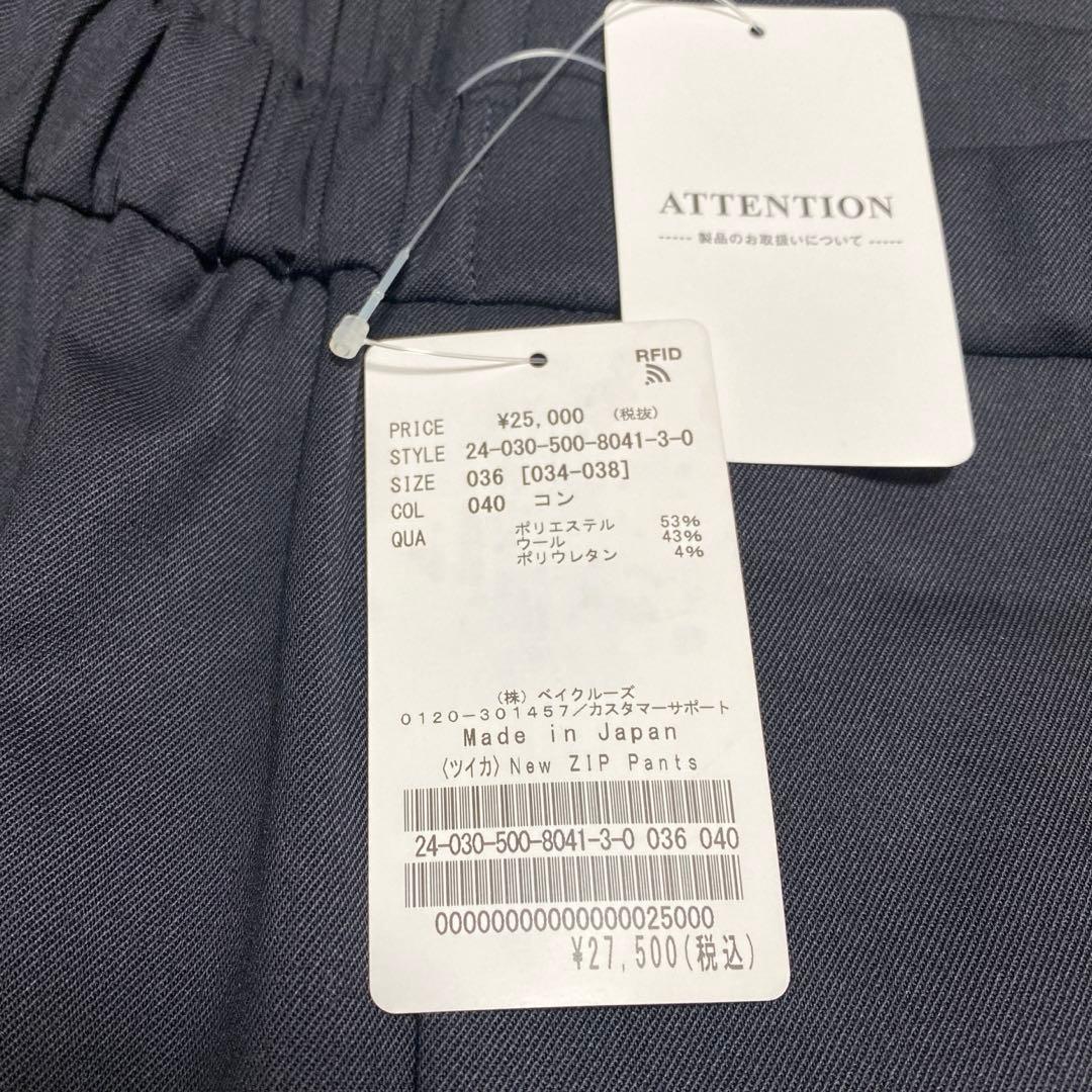 【新品】Deuxieme Classe New Zip パンツ　　36