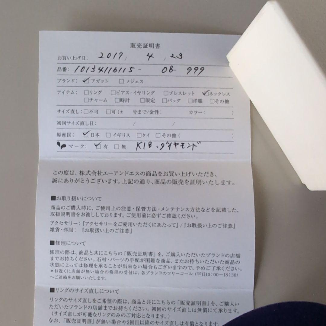 アクセサリー risenfui