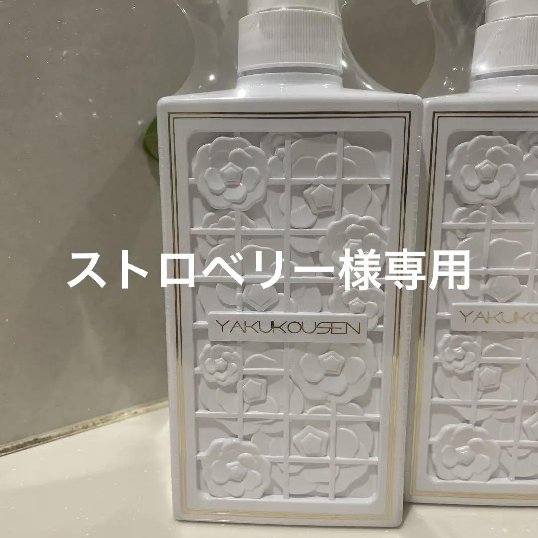 YAKU KOSEN ボディソープ 500ml2本