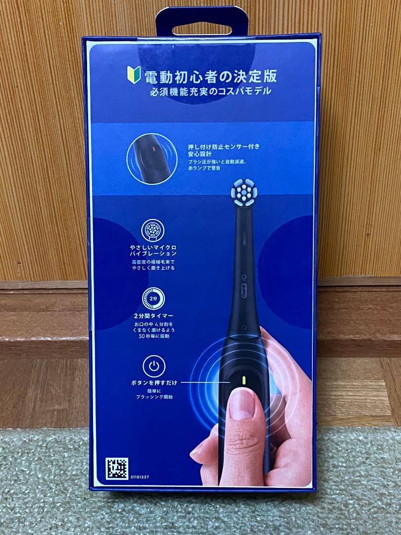 新品未使用 Amazon限定 ブラウン電動歯ブラシ オーラルB iO2S