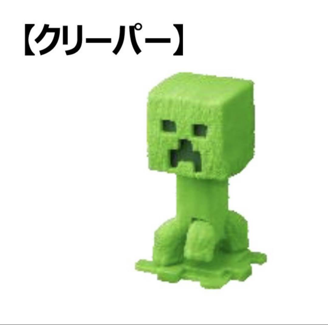 マクドナルド 2025 ハッピーセット マイクラ クリーパー - メルカリ