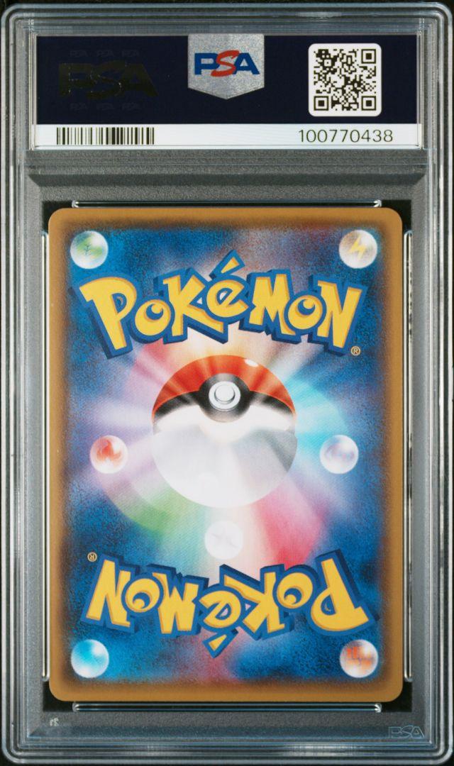 マリィ SR PSA10 シャイニースターV