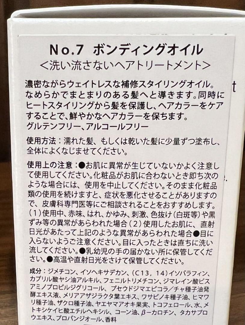 オラプレックスNo.4No.5No.7【3点セット】