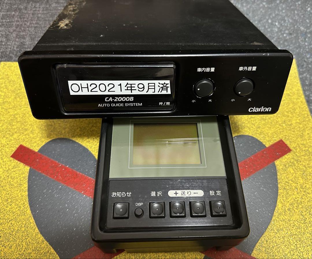音声合成装置 Clarion ①