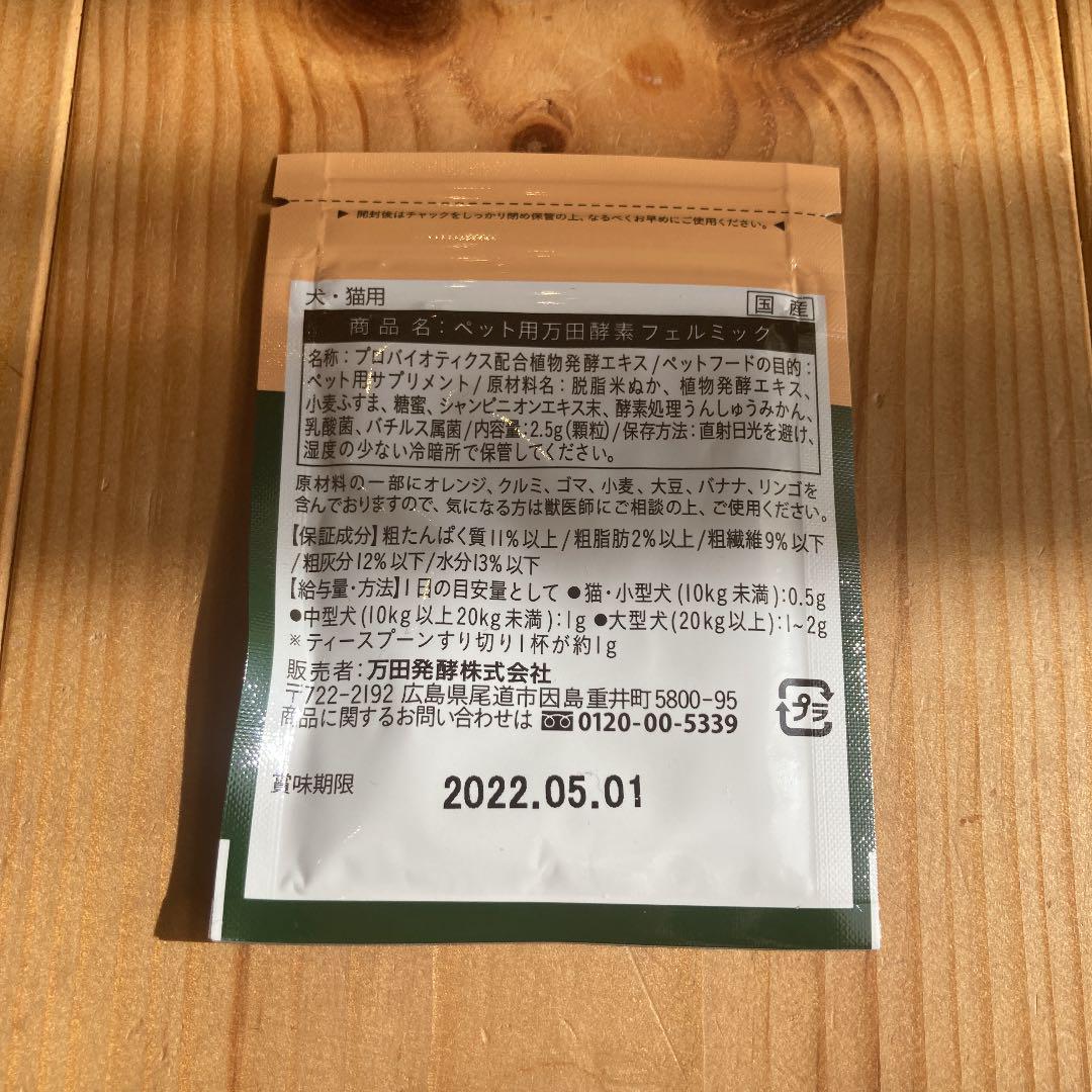 ♡ペット用 万田酵素 フェルミック♡ - tie-tools.com.tw ♡ペット用 万田酵素 フェルミック♡ - tie-tools.com.tw