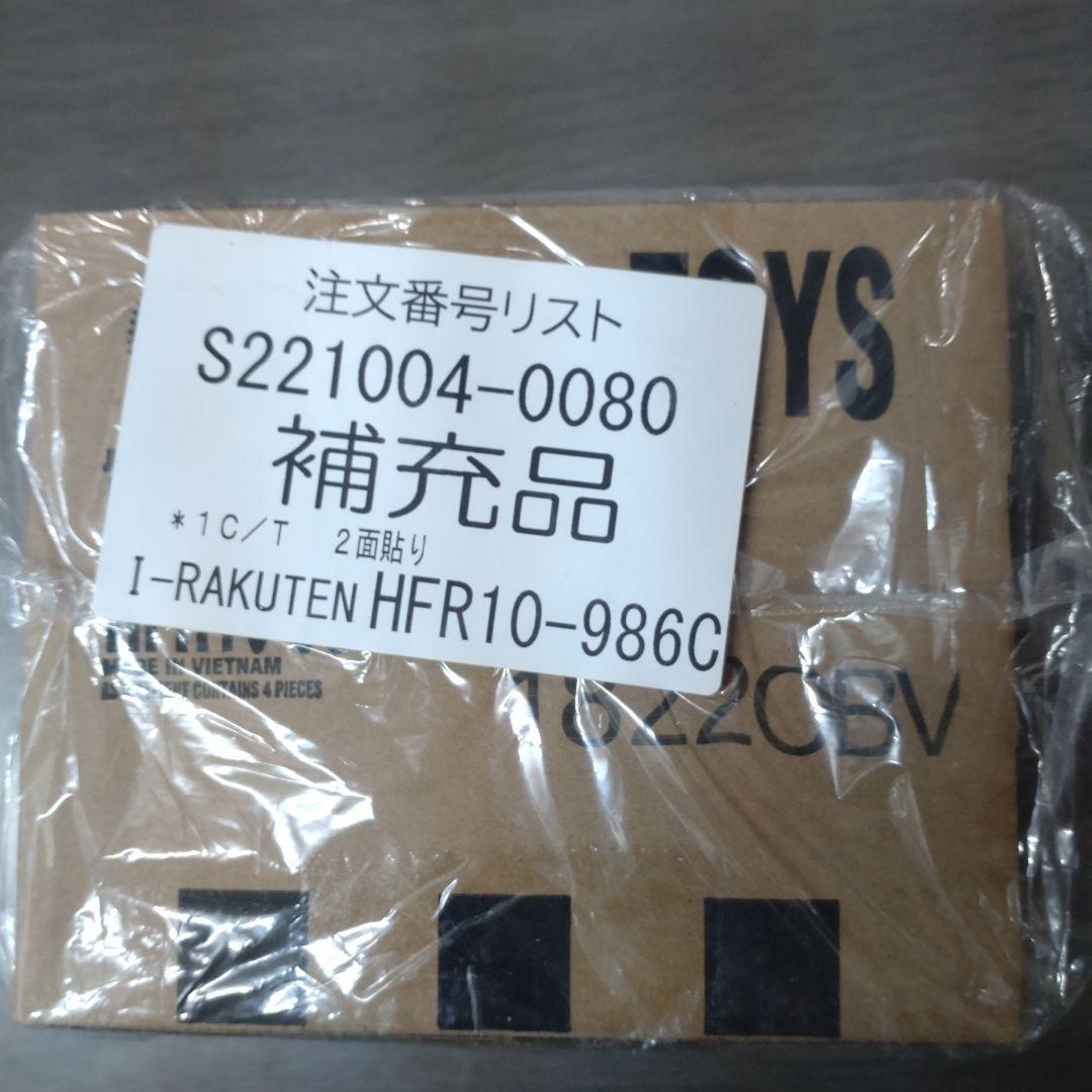 Mattel HFR10 補充品 2個入り  Y▲HC