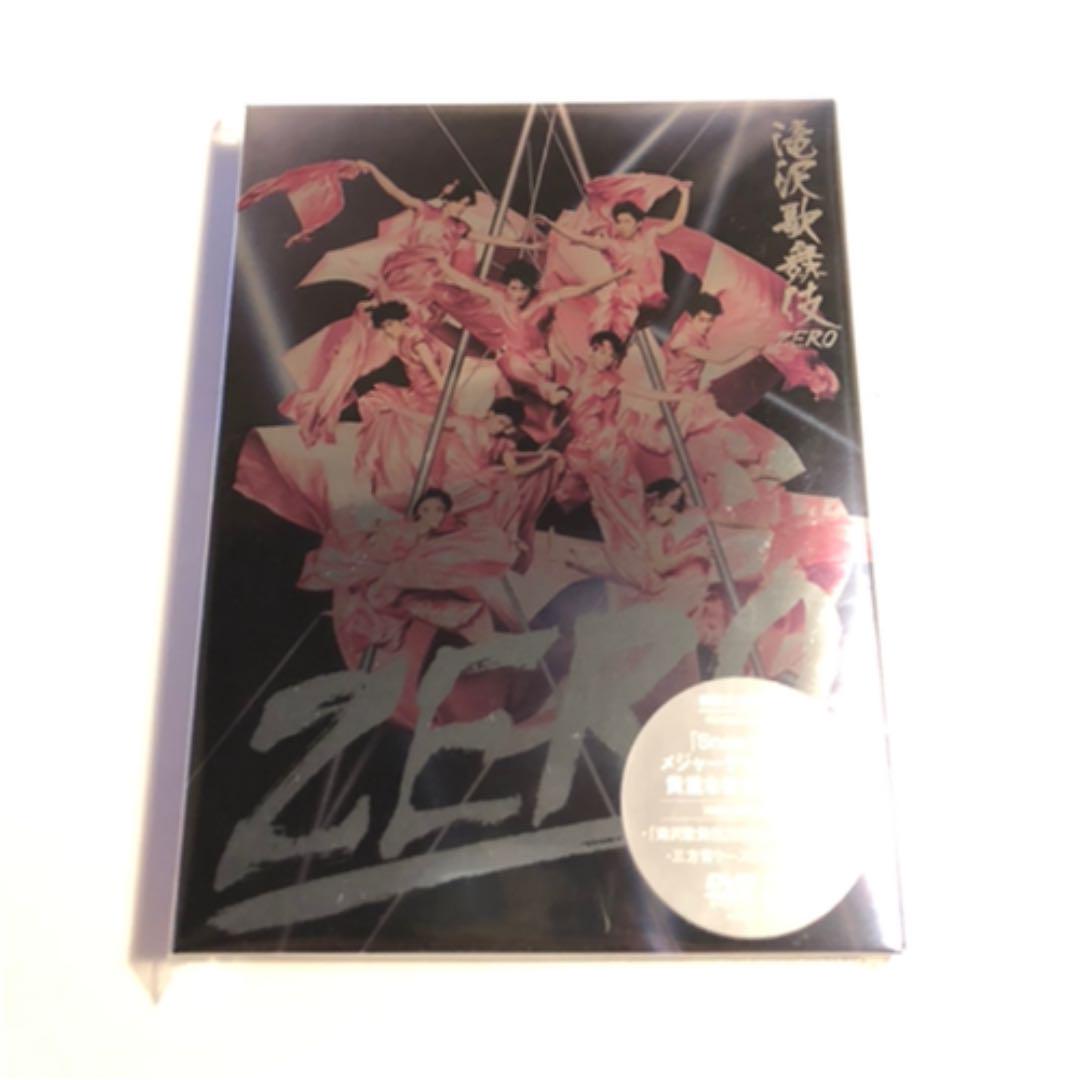滝沢歌舞伎ZERO〈初回生産限定盤・3枚組〉