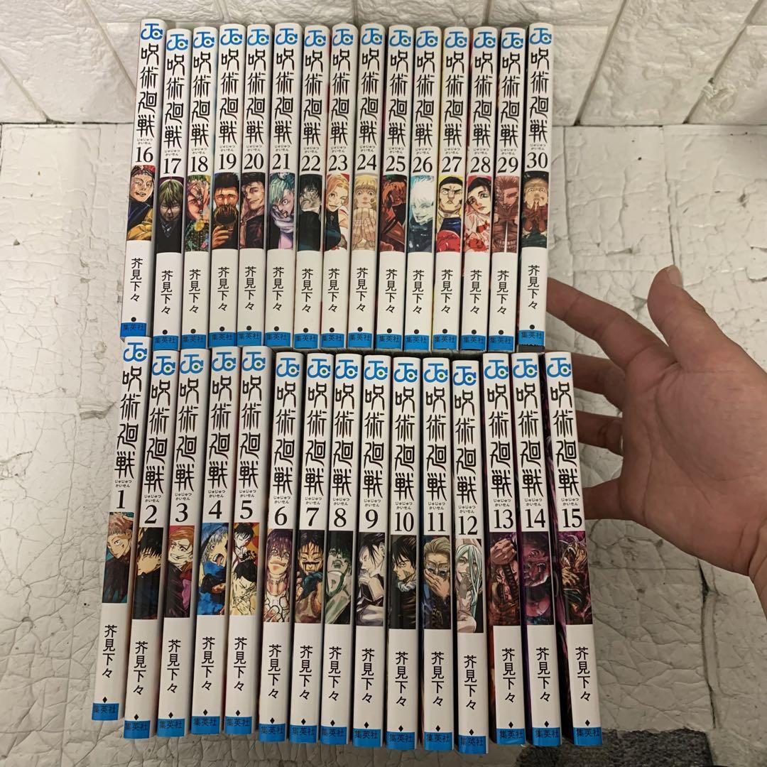 呪術廻戦 全巻セット 0～30巻 - メルカリ