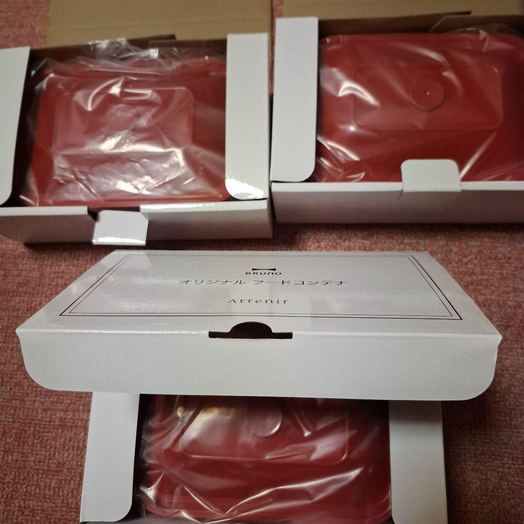 アテニアブルーノフードコンテナセット商品