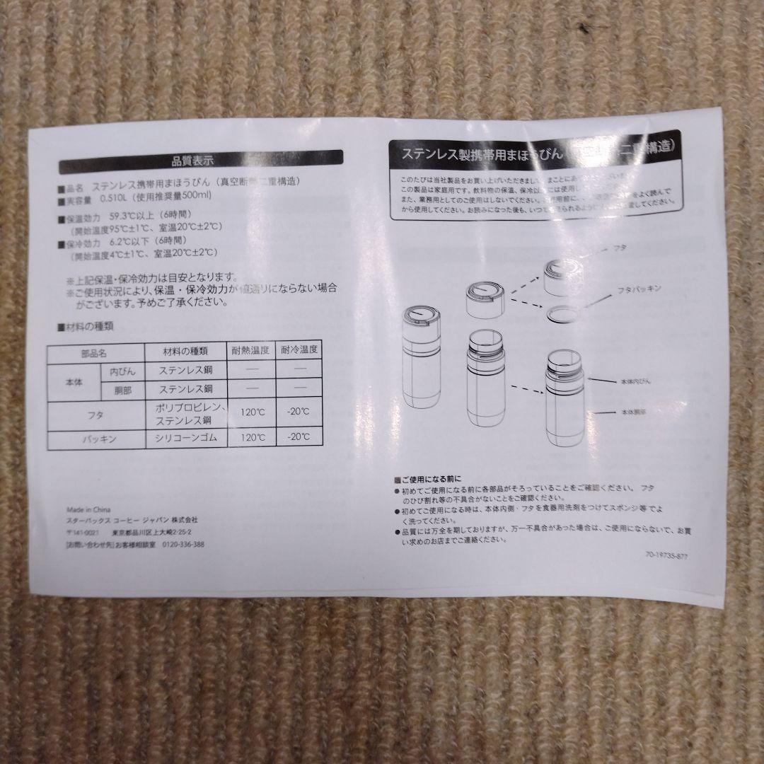 クランベリー タンブラー