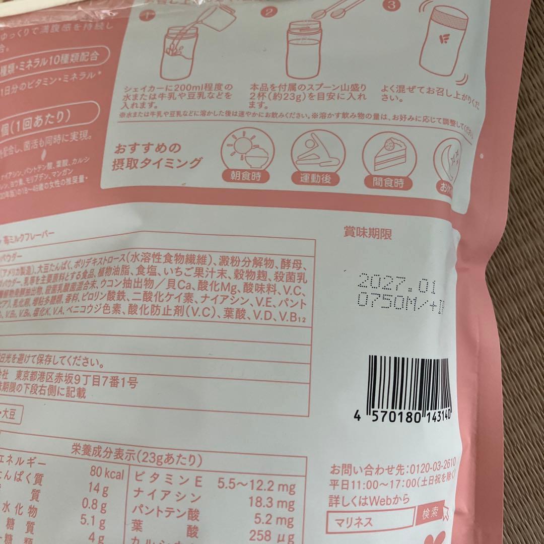 【新品未開封】マリネスプロテイン 345g 各種フレーバー4袋セット