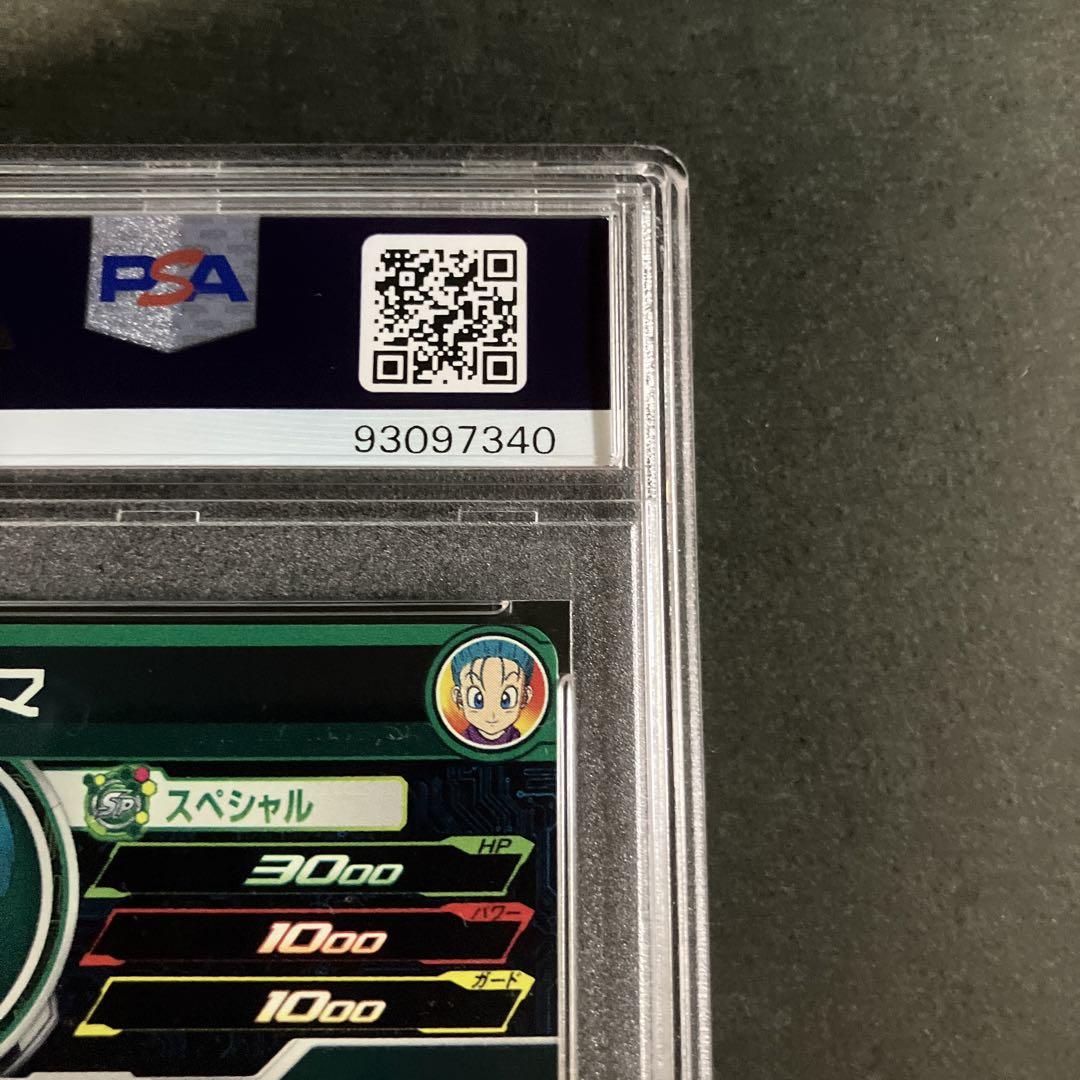 ドラゴンボールヒーローズ mm2-014 da ブルマ PSA10 - メルカリ