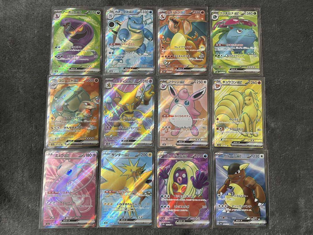 ポケカ 151 SR モンスター コンプ ポケカ 151 SR モンスター コンプ
