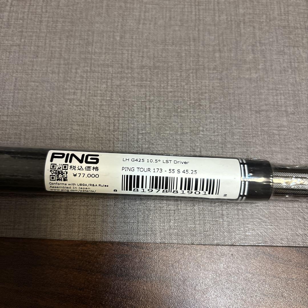 ドライバーシャフト PING TOUR 173-55 (S) 45.25インチ