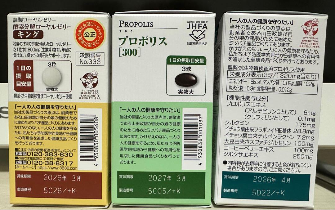RJエッセンスセット