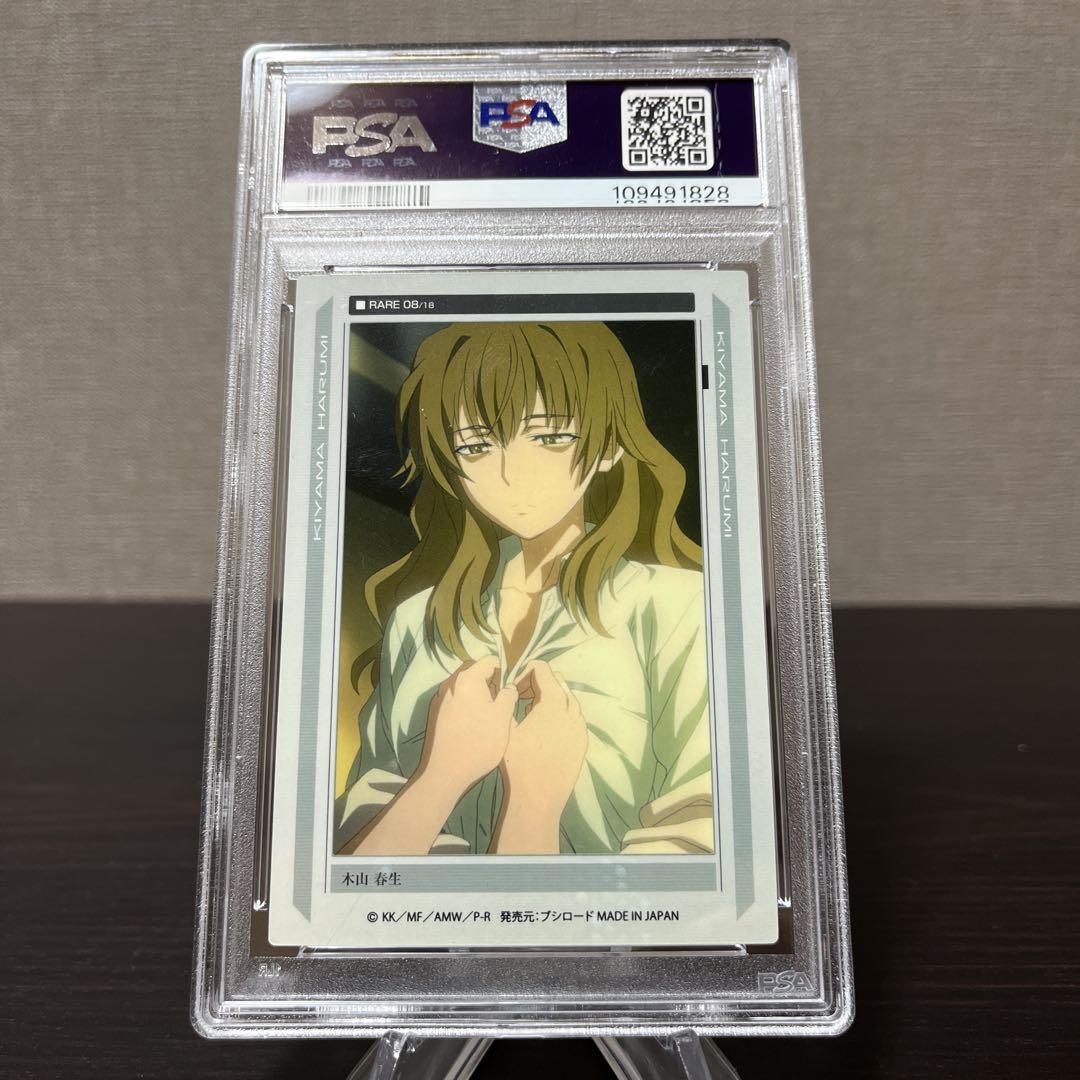 とある科学の超電磁砲　ブシロードカード　木山春生　#08 PSA8点