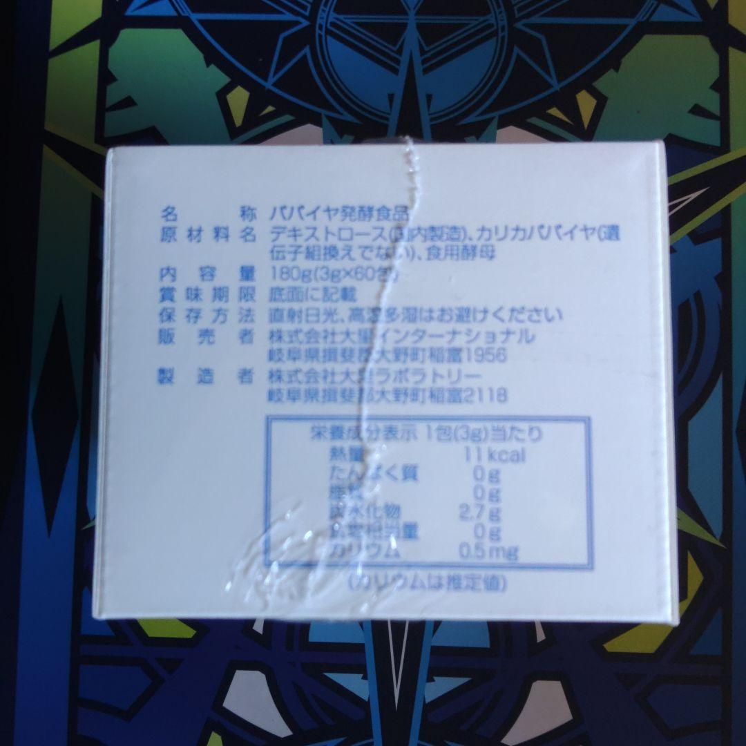 1箱 60入り