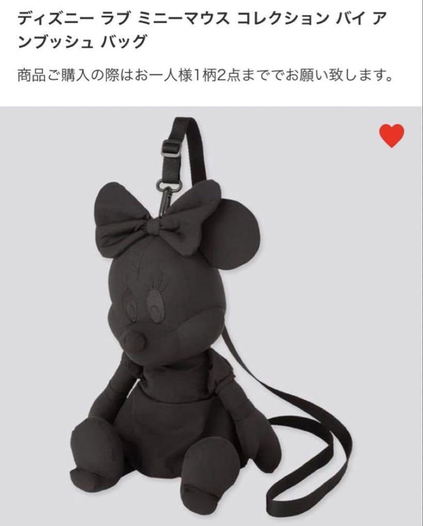 ディズニーラブミニーマウスコレクション　バイ　アンブッシュ　バッグ