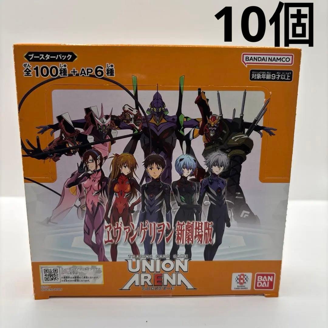 バンダイUNION ARENA ヱヴァンゲリヲン新劇場版 UA44BT 10個