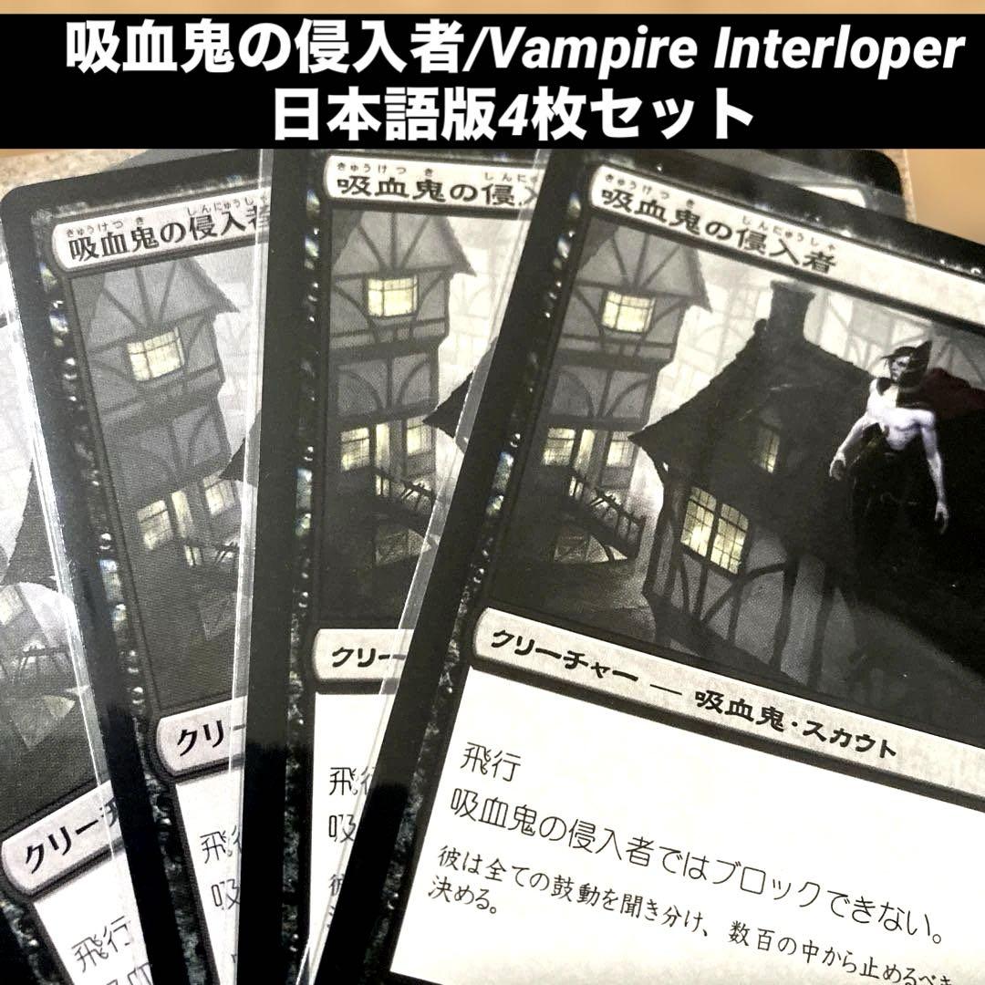 恐血鬼　日本語版　4枚セット JP】恐血鬼 [DFT-0077-R-001-JP-NON-NOR-NM] - 300円 : MANAWAVE